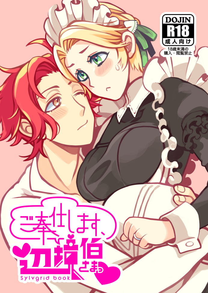 ingrid brandl galatea and sylvain jose gautier (fire emblem and 1 more) drawn by chinone_(heve7757)