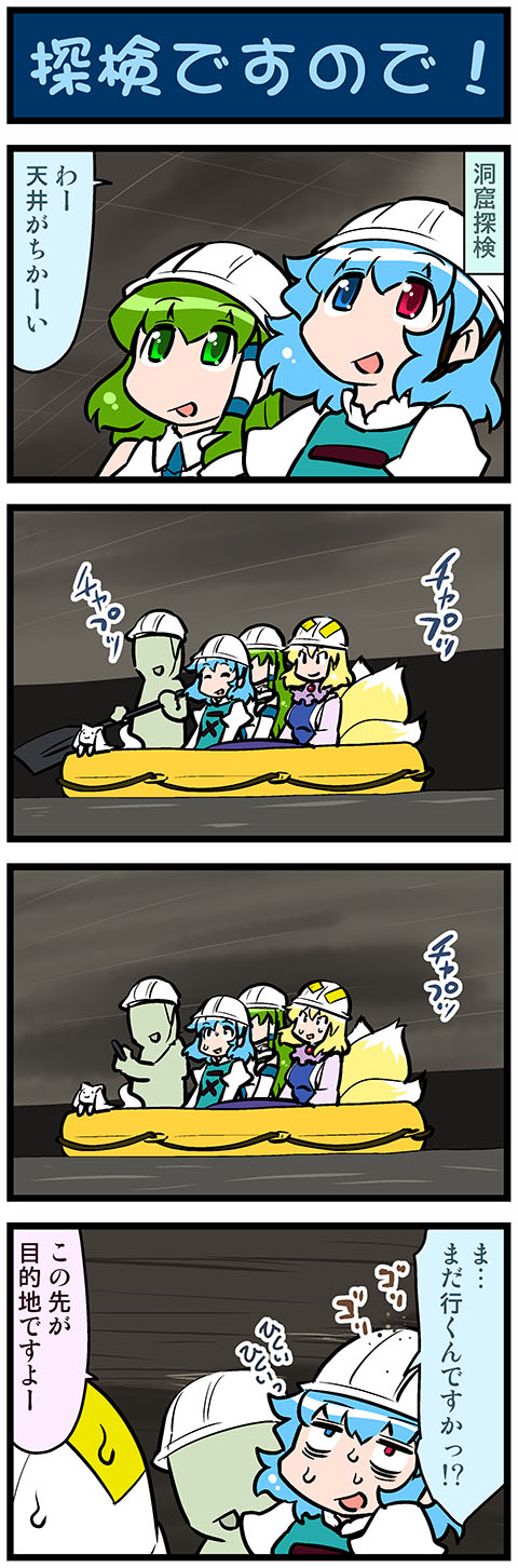 kochiya sanae, yakumo ran, tatara kogasa, and kyubey (touhou and 1 more) drawn by mizuki_hitoshi