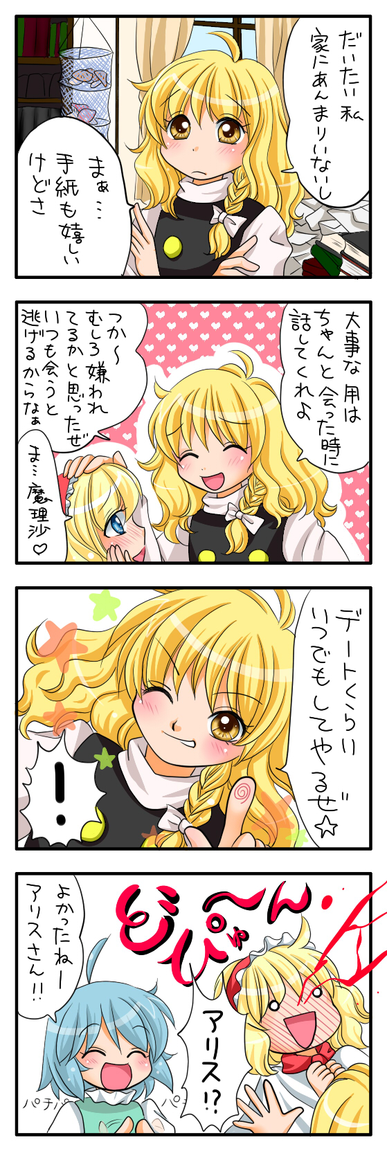 kirisame marisa, alice margatroid, and tatara kogasa (touhou) drawn by yuzuna99