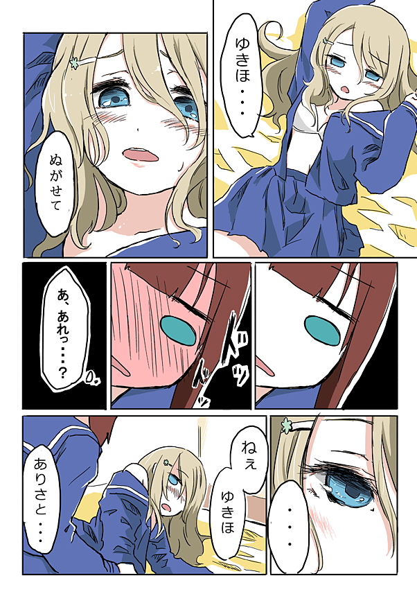 ayase alisa and kosaka yukiho (love live! and 1 more) drawn by ast