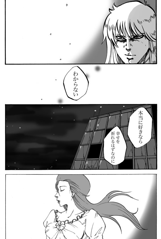 shin and yuria (hokuto no ken) drawn by dan_osamu