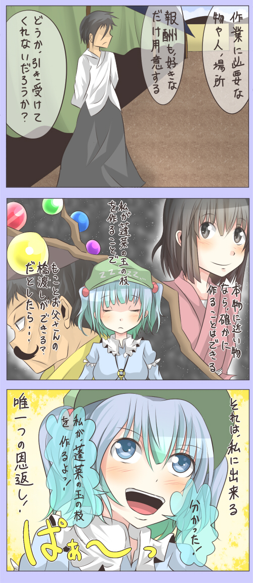 fujiwara no mokou and kawashiro nitori (touhou) drawn by shuga_(soranote)