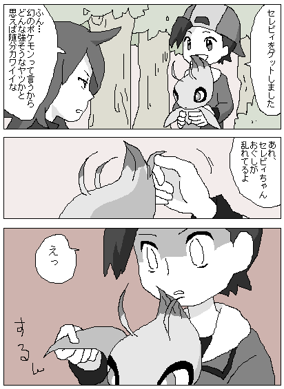 ethan, silver, and celebi (pokemon and 1 more) drawn by negi_umai