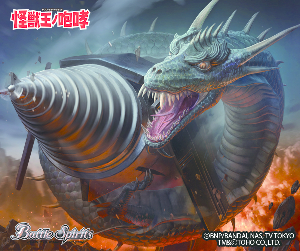 goutengou and manda (godzilla and 1 more) drawn by suranaki