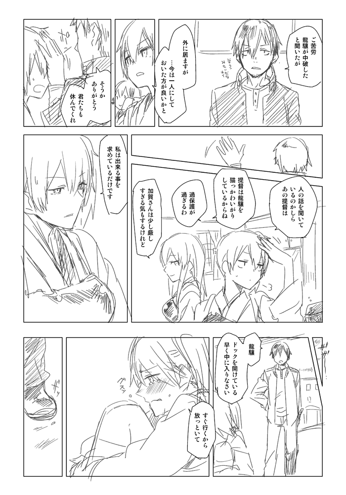 admiral, kaga, akagi, and ryuujou (kantai collection) drawn by jin_(crocus)
