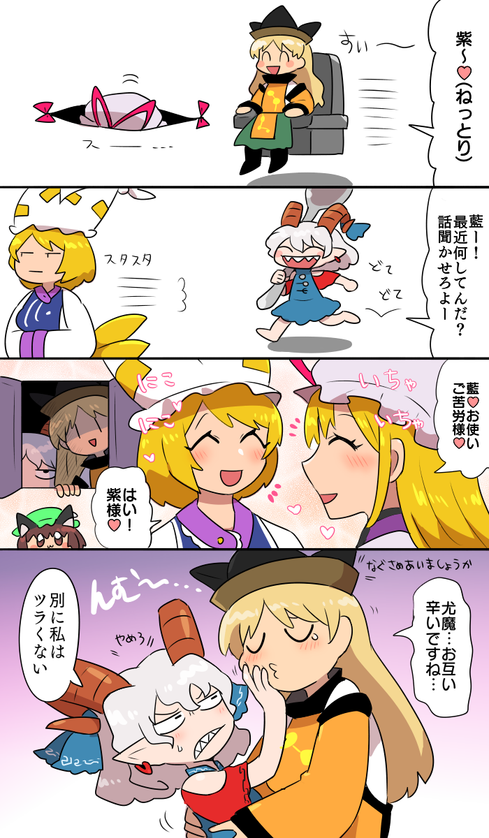 yakumo yukari, yakumo ran, chen, matara okina, and toutetsu yuuma (touhou) drawn by kasugai_(de-tteiu)