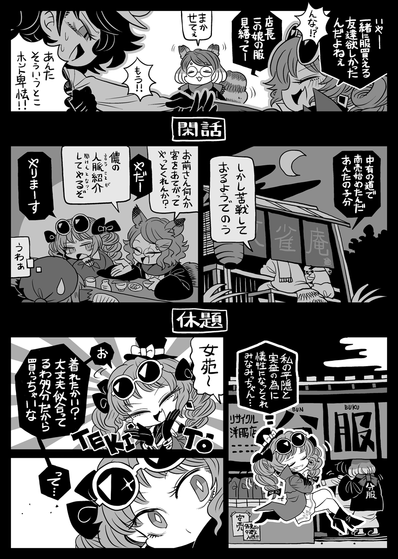 mystia lorelei, murasa minamitsu, futatsuiwa mamizou, and yorigami jo'on (touhou) drawn by yt_(wai-tei)