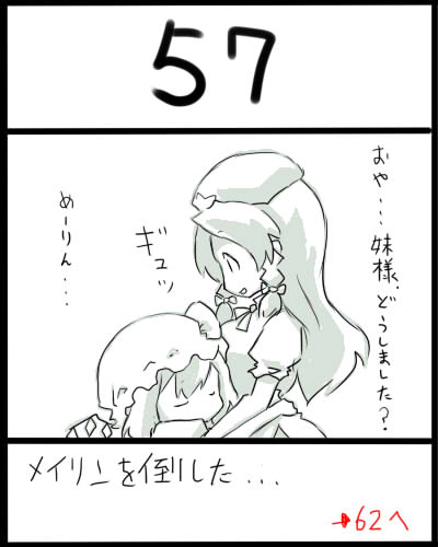 flandre scarlet and hong meiling (touhou) drawn by uni_mate