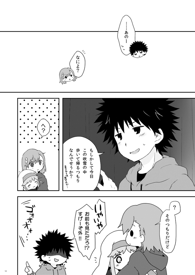 misaka mikoto, kamijou touma, and index (toaru majutsu no index) drawn by nae_(rno)