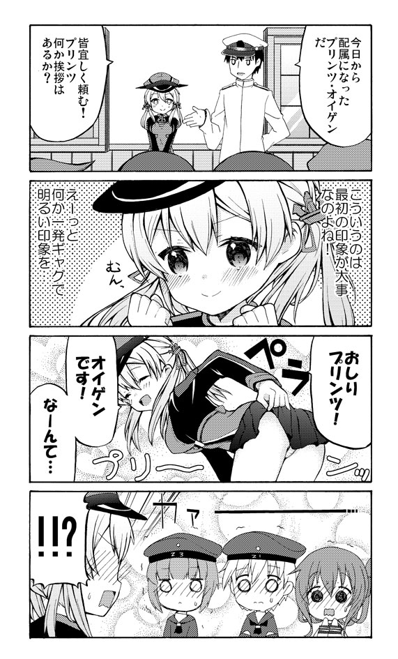 admiral, inazuma, prinz eugen, z1 leberecht maass, and z3 max schultz (kantai collection) drawn by k_hiro