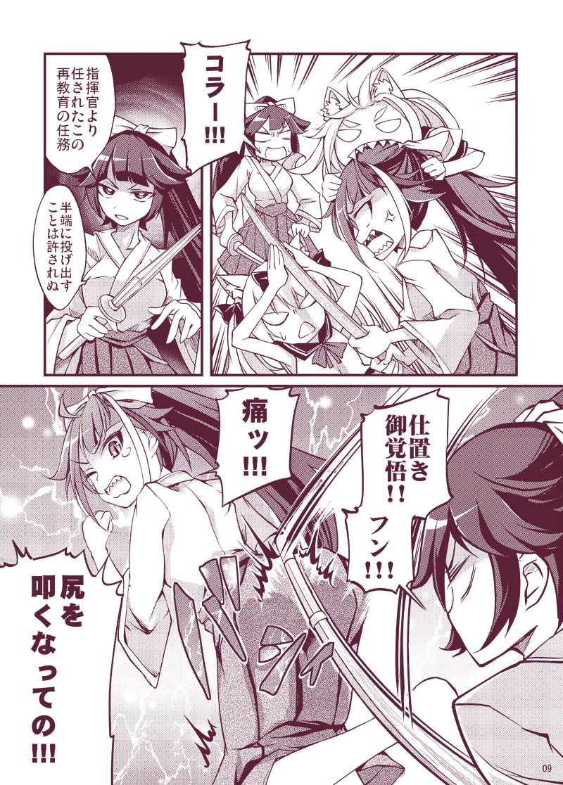 commander, takao, yuudachi, deutschland, and yukikaze (azur lane) drawn by kurinton