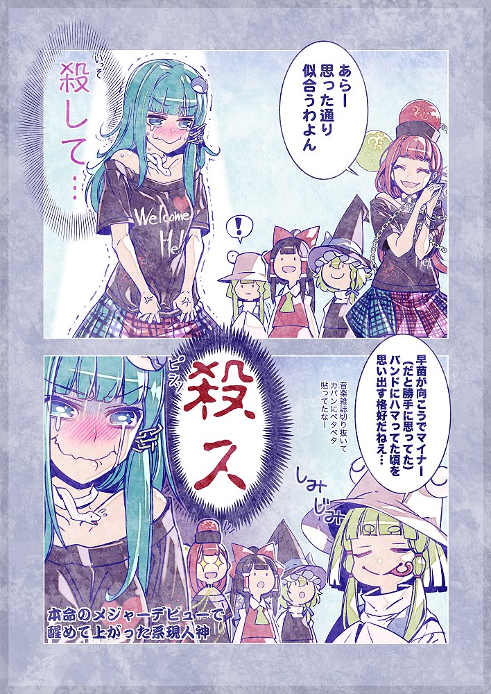 hakurei reimu, kirisame marisa, kochiya sanae, moriya suwako, and hecatia lapislazuli (touhou) drawn by zounose