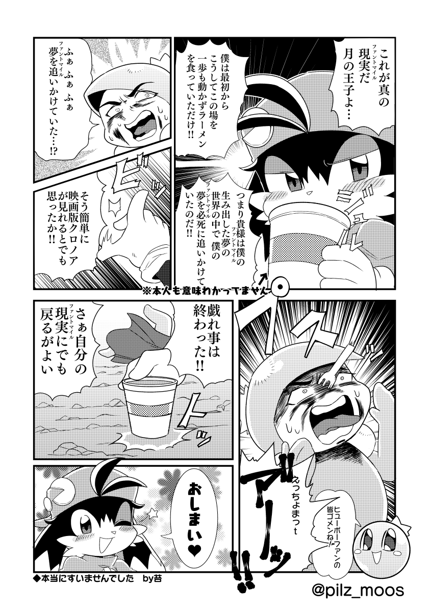 klonoa and huepow (kaze no klonoa) drawn by koke_ojisan