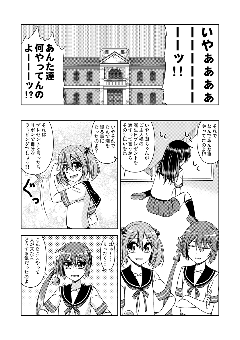 ushio, akebono, and sazanami (kantai collection) drawn by kiryuu_makoto