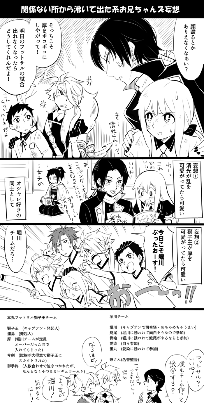 kashuu kiyomitsu, yamato-no-kami yasusada, midare toushirou, horikawa kunihiro, ima-no-tsurugi, and 5 more (touken ranbu) drawn by haikan_kouji