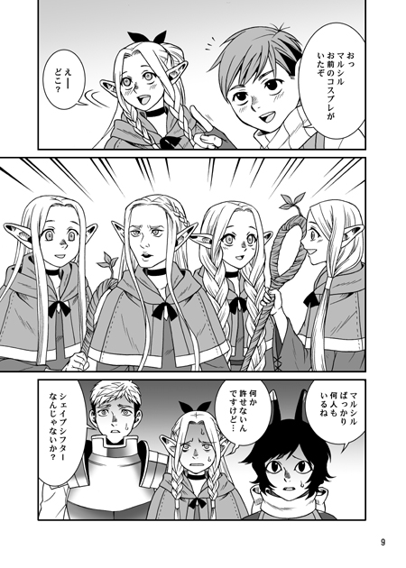 marcille donato, laios touden, chilchuck tims, izutsumi, shapeshifter, and 1 more (dungeon meshi) drawn by astroboyspon