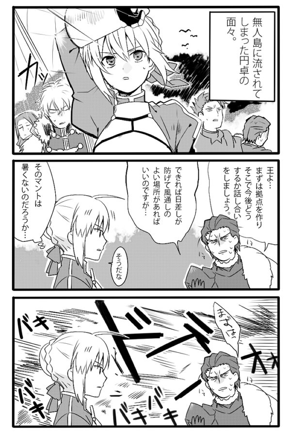 artoria pendragon, saber, gawain, lancelot, tristan, and 1 more (fate and 2 more) drawn by sanae_(satansanae)