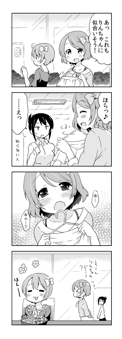 hoshizora rin and koizumi hanayo (love live! and 1 more) drawn by saku_usako_(rabbit)