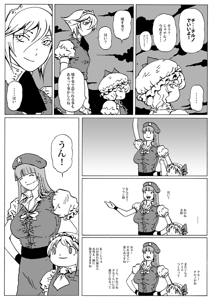 remilia scarlet, flandre scarlet, izayoi sakuya, and hong meiling (touhou) drawn by ysys