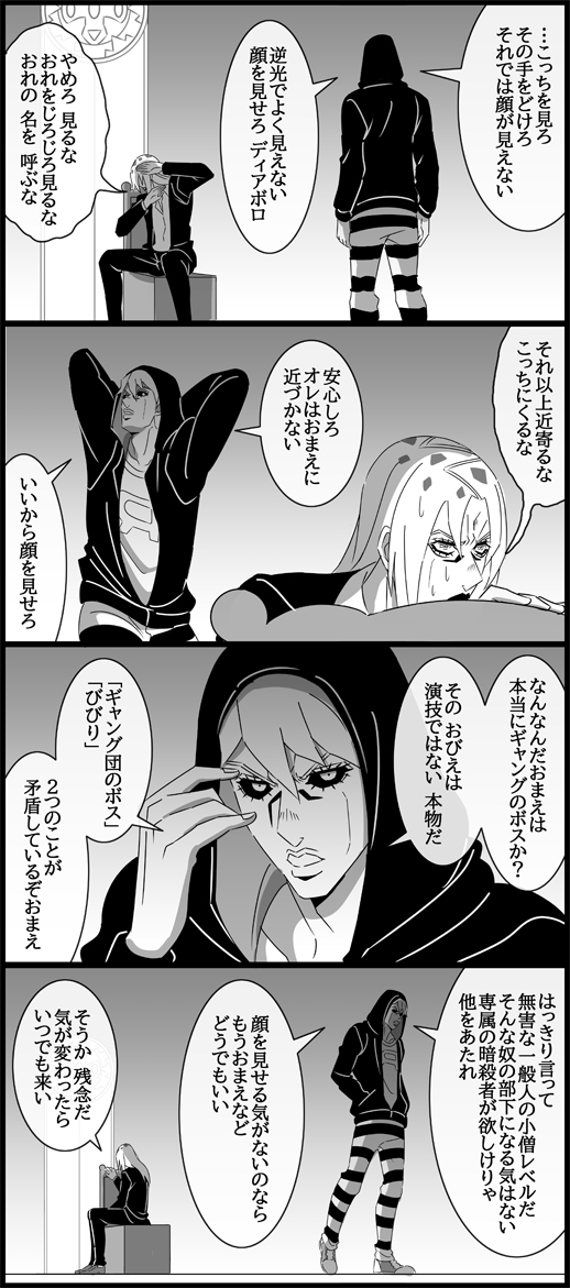 diavolo and risotto nero (jojo no kimyou na bouken and 1 more) drawn by utano