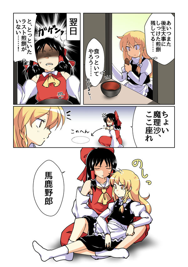 hakurei reimu and kirisame marisa (touhou) drawn by dairi