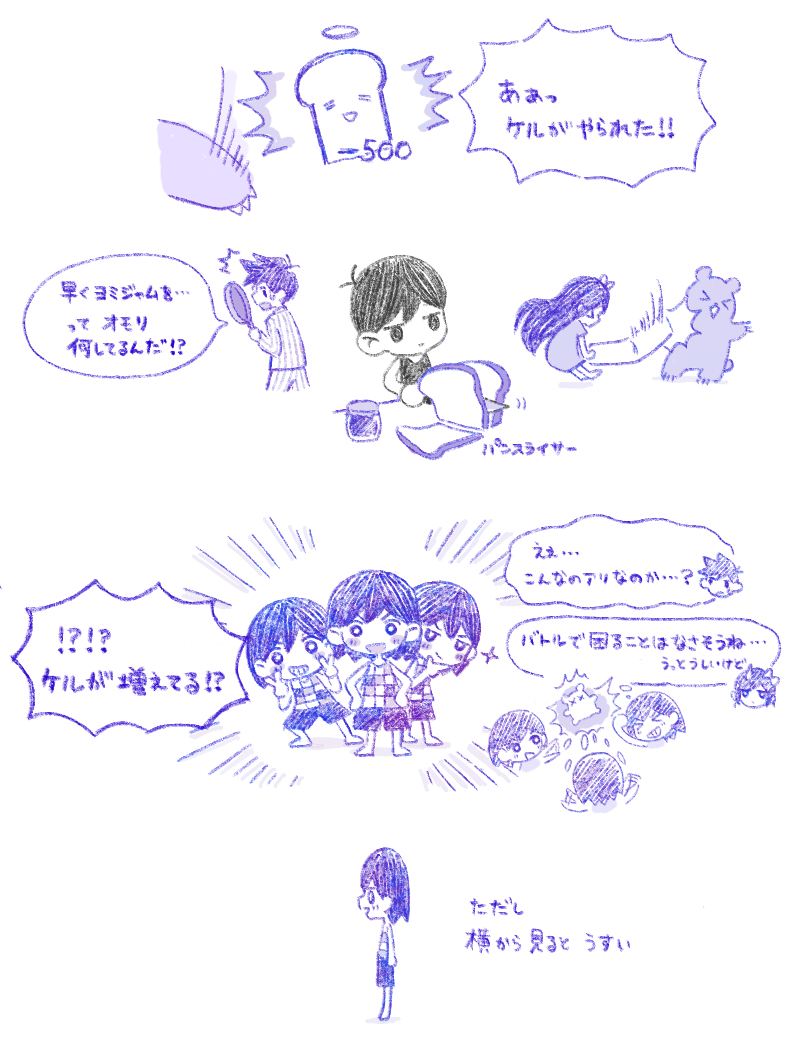 omori, aubrey, kel, hero, and rare bear (omori) drawn by sun_iiinu