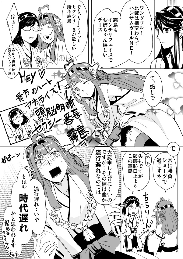 kongou, haruna, and kirishima (kantai collection) drawn by camel000