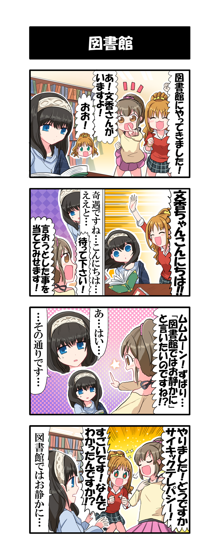 sagisawa fumika, hino akane, and hori yuko (idolmaster and 1 more) drawn by dj-yu
