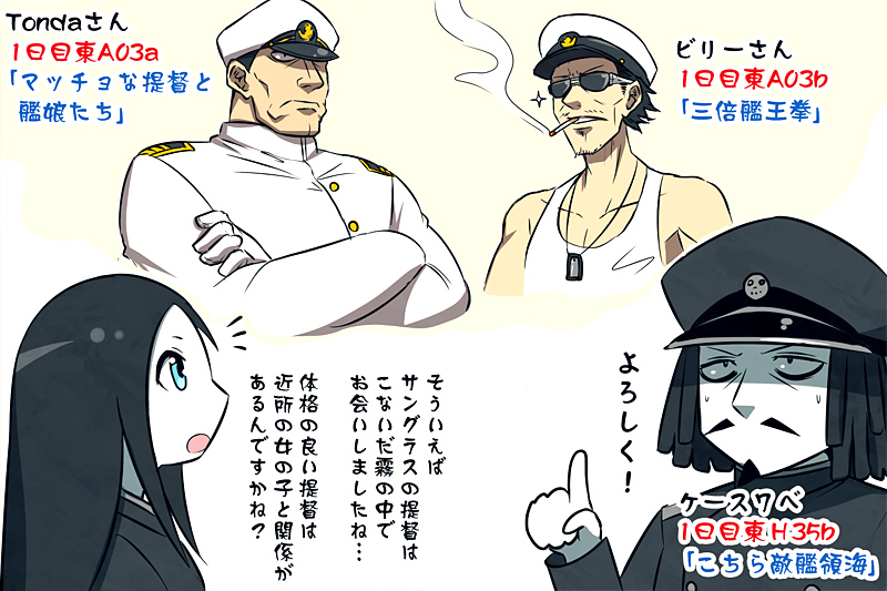 admiral, ru-class battleship, abyssal admiral, matsuda chiyohiko, and admiral suwabe (kantai collection) drawn by k-suwabe