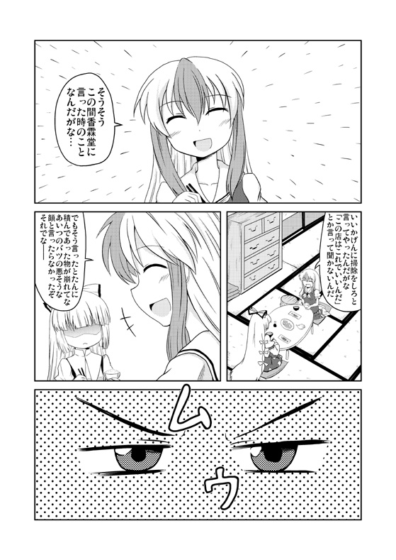 fujiwara no mokou and kamishirasawa keine (touhou) drawn by tsukimi_(ryouiki_ridatsu)
