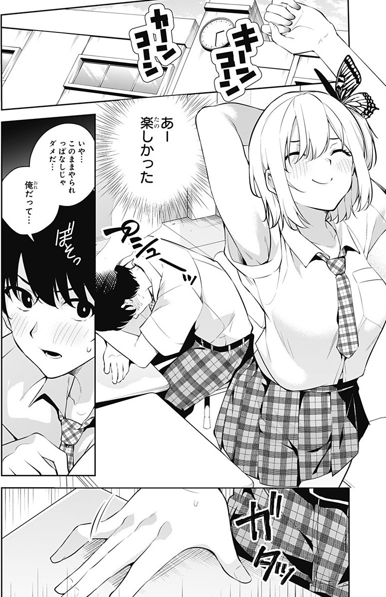 asakura ageha and chouno tsutomu (yumeochi - yume de bokura wa koi ni ochiru) drawn by ryouma_(galley)