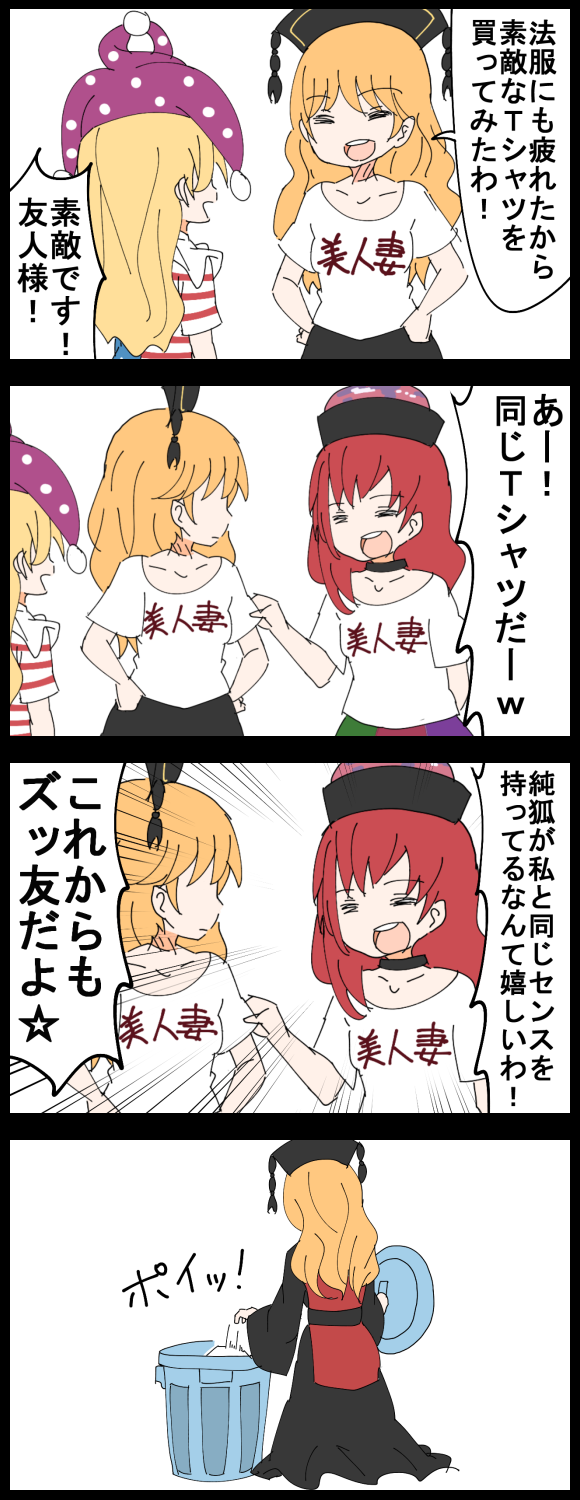 clownpiece, junko, and hecatia lapislazuli (touhou) drawn by jetto_komusou