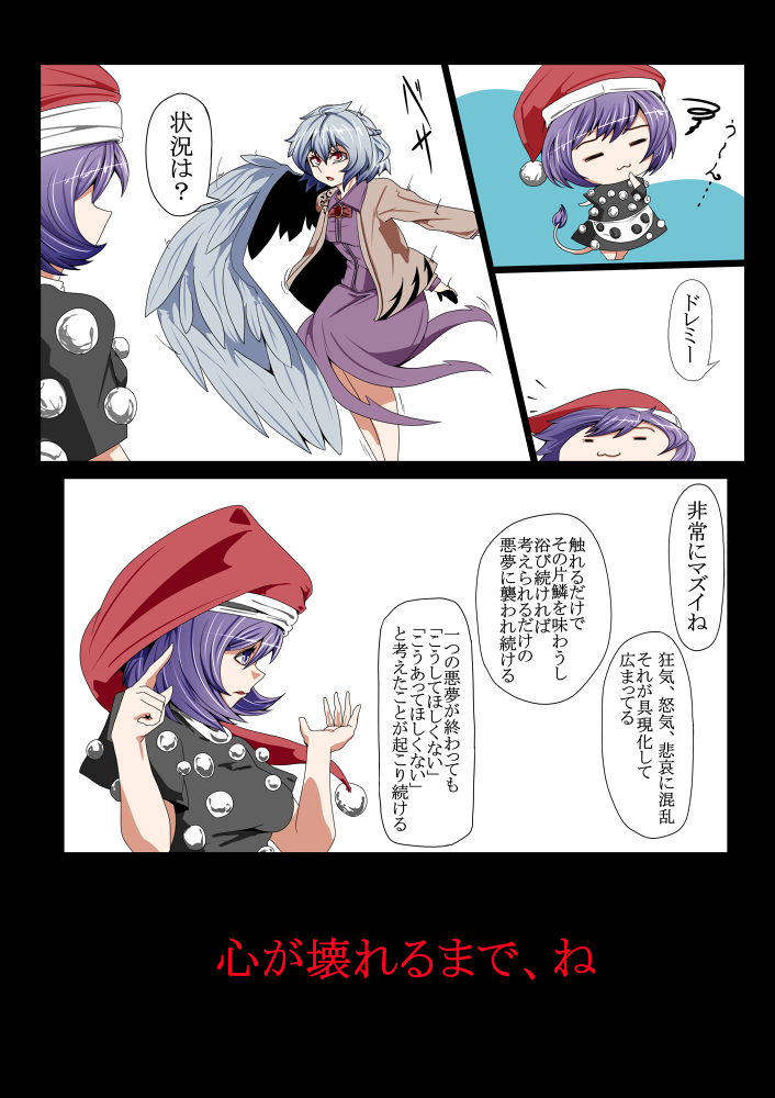 kishin sagume and doremy sweet (touhou) drawn by potato_pot