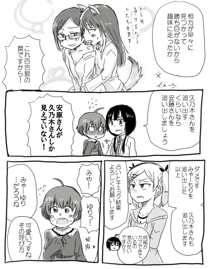 yano erika, yasuhara ema, toudou misa, kunogi ai, andou tsubaki, and 1 more (shirobako) drawn by kiryuu_suruga