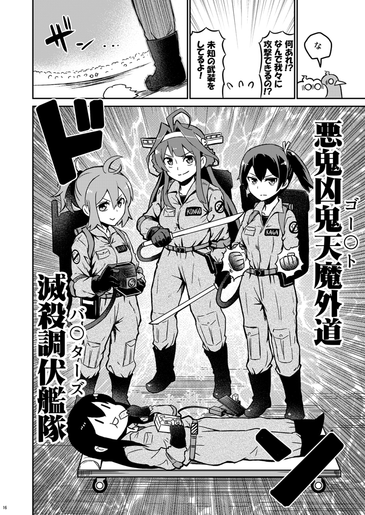 kaga, kongou, akagi, aoba, kongou kai ni, and 2 more (kantai collection and 1 more) drawn by tamago_(yotsumi_works)