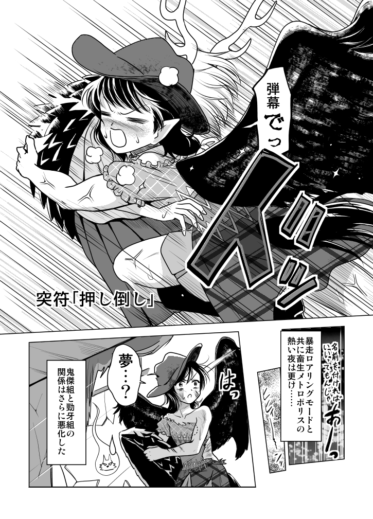 kicchou yachie, kurokoma saki, and wolf spirit (touhou) drawn by houzuki_(hotondo)