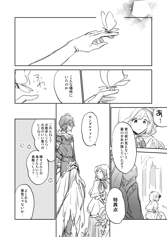 djeeta and sandalphon (granblue fantasy) drawn by yukiguni_samui