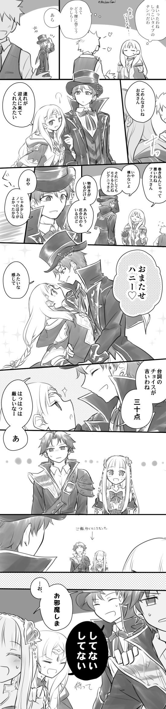 elmerulia frixell, piana, ficus finis, and christoph aurel arland (atelier and 1 more) drawn by karasumi_(aiseec)