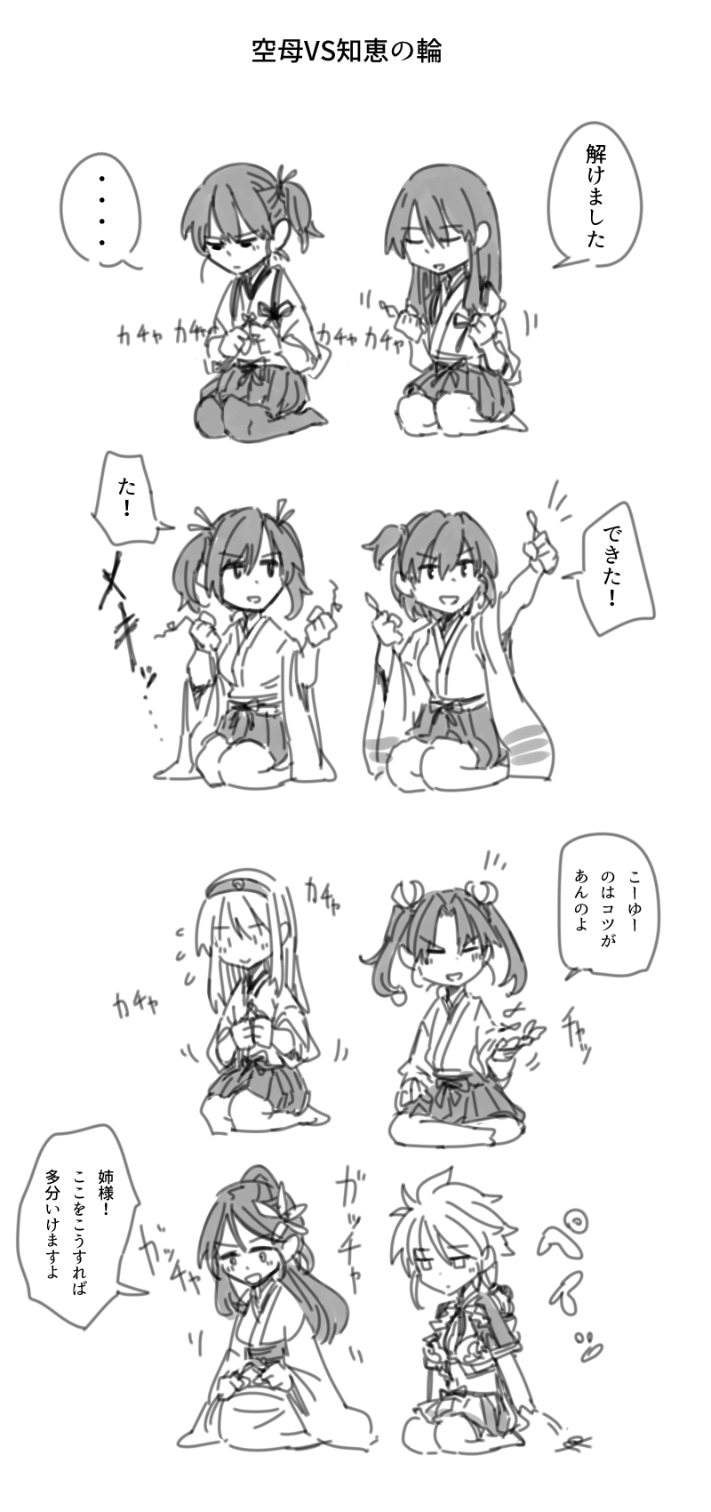 kaga, akagi, zuikaku, shoukaku, souryuu, and 3 more (kantai collection) drawn by ponke