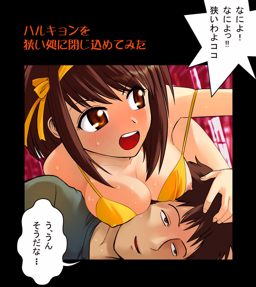 suzumiya haruhi and kyon (suzumiya haruhi no yuuutsu) drawn by kikumaru_bunta