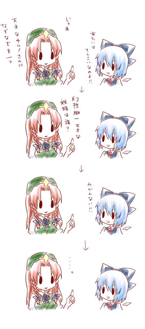 cirno and hong meiling (touhou) drawn by kuromame_(8gou)