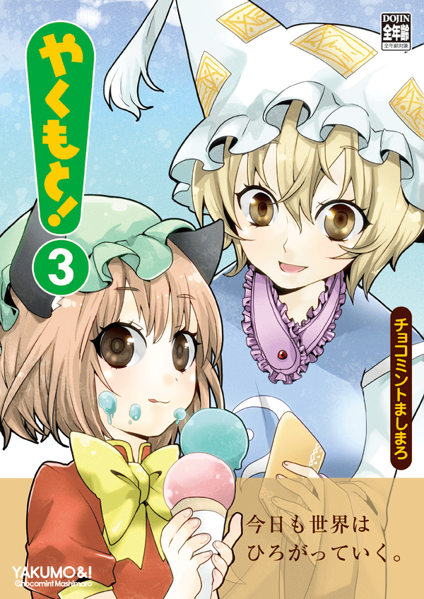 yakumo ran and chen (touhou and 1 more) drawn by midorikoichi