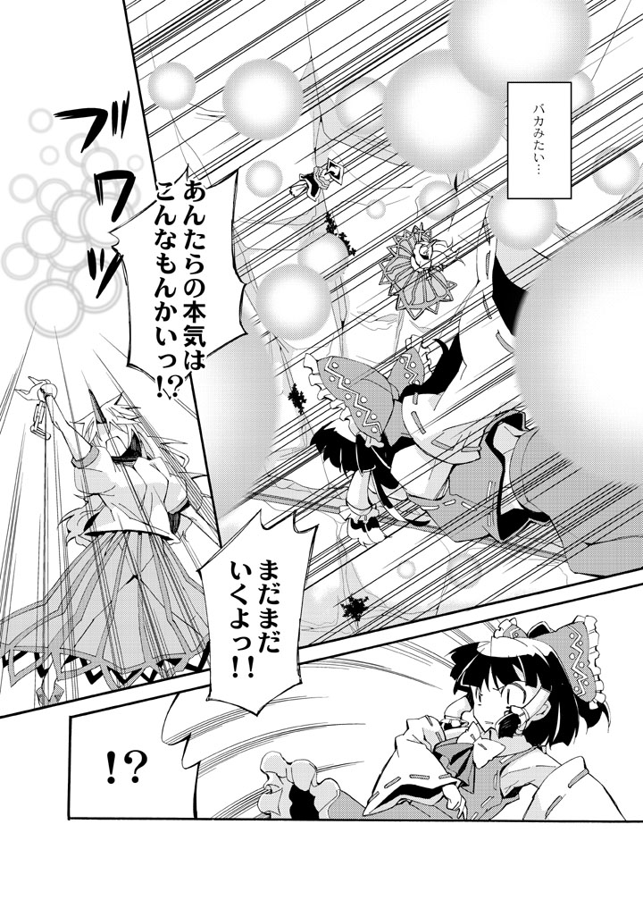 hakurei reimu, kirisame marisa, and hoshiguma yuugi (touhou) drawn by buchi_maru