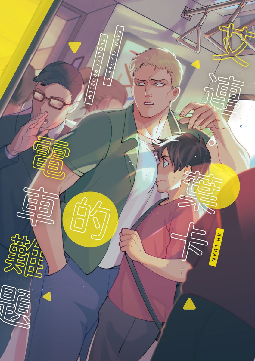 eren yeager and reiner braun (shingeki no kyojin) drawn by ah_luan
