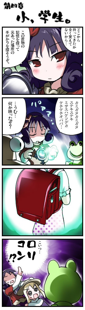 moriya suwako and yasaka kanako (touhou) drawn by morogami_ryou