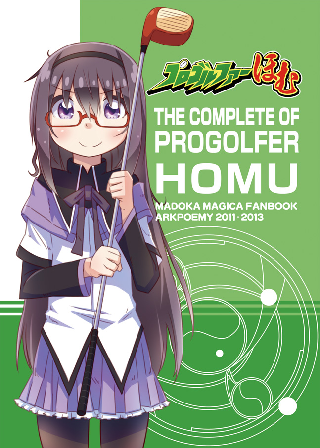 akemi homura (mahou shoujo madoka magica and 1 more) drawn by totsuki_tooka