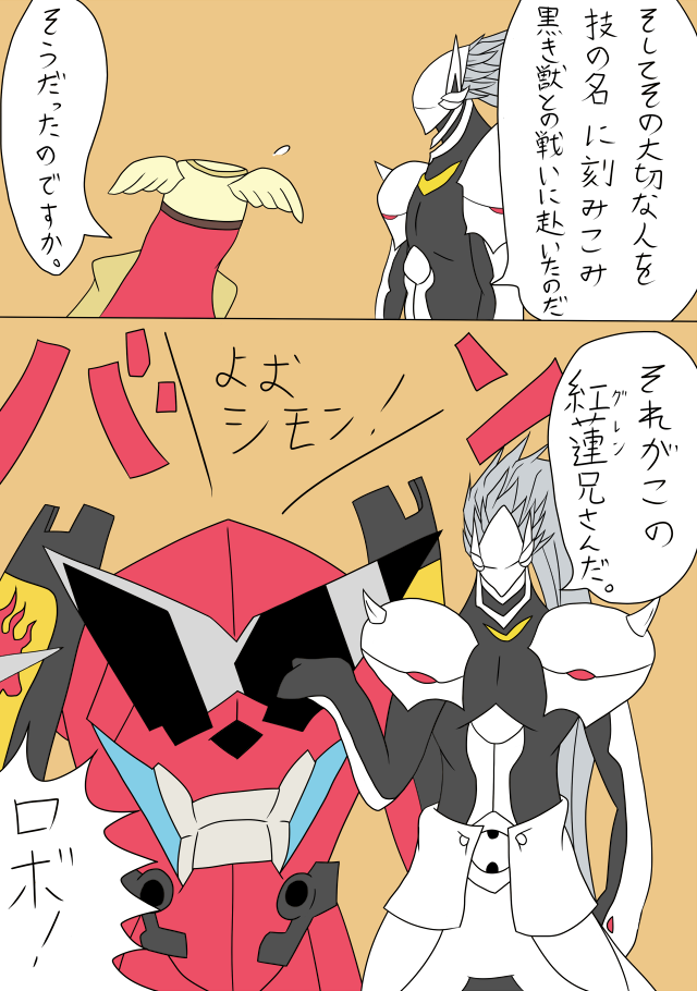tsubaki yayoi, hakumen, gurren, and kakihara tetsuya (blazblue and 1 more) drawn by piyopiyo_(piroman)
