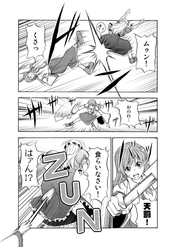 kochiya sanae and yakumo yukari (touhou) drawn by satou_yuuki