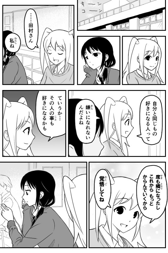 tamura yuri and nemoto hina (watashi ga motenai no wa dou kangaetemo omaera ga warui!) drawn by vinyl_(vinyyl_bag)