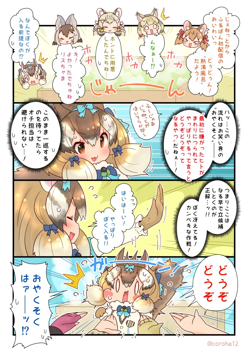 brown long-eared bat, siberian chipmunk, jungle cat, geoffroy's cat, and large-spotted genet (kemono friends and 1 more) drawn by coroha